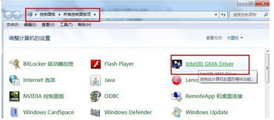 Win7提高显卡性能