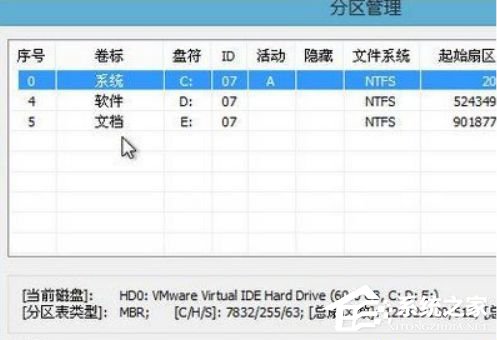 运用bootice对磁盘进行分区