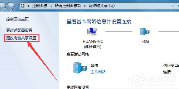 Win7怎么删除局域网共享文件的访问密码