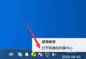 Win7怎么删除局域网共享文件的访问密码