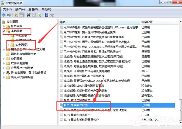 Win7怎么删除局域网共享文件的访问密码