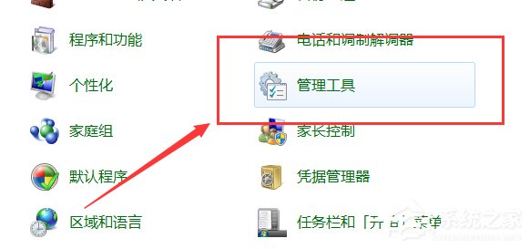 Win7怎么删除局域网共享文件的访问密码