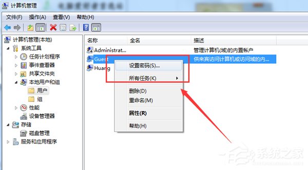 Win7怎么删除局域网共享文件的访问密码