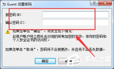 Win7怎么删除局域网共享文件的访问密码