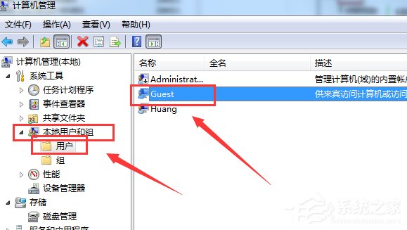 Win7怎么删除局域网共享文件的访问密码