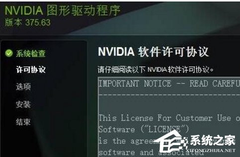 显卡驱动更新时提示“尝试重启geforce