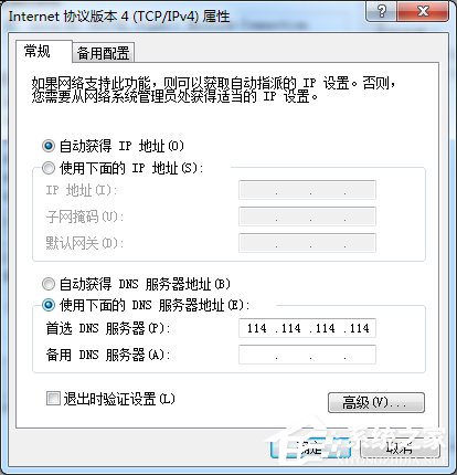 Win7错误代码103的解决方法