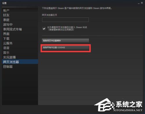 Win7错误代码103的解决方法