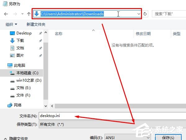 Win10下载文件变成downloads怎么还原