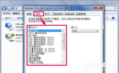 网络电缆没有插好的解决方法