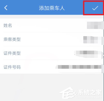 高铁管家APP如何快速的抢购高铁票？