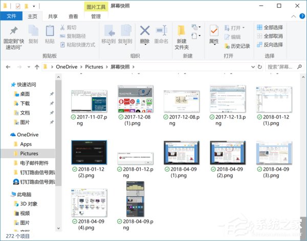 Win10自带截图功能 何需再用QQ截图