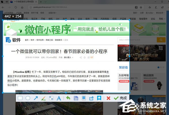 Win10自带截图功能 何需再用QQ截图