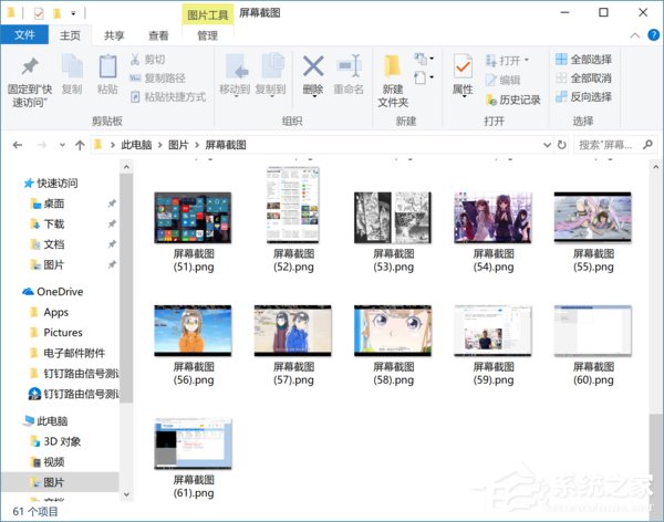 Win10自带截图功能 何需再用QQ截图