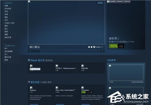 steam不显示图片怎么办？steam不显示图片的解决方法