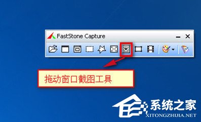 faststone capture如何截取网页长图