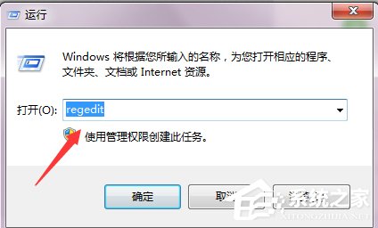 Win7桌面exe快捷方式无法打开的解决方