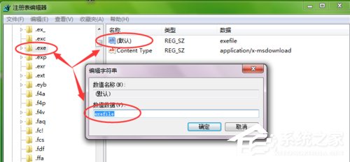 Win7桌面exe快捷方式无法打开的解决方