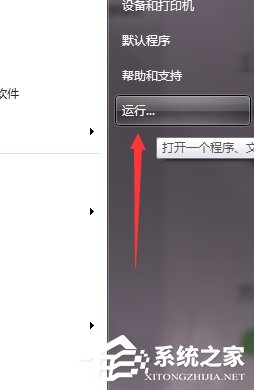 Win7桌面exe快捷方式无法打开的解决方