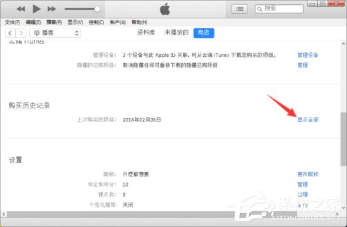 AppStore如何退款 AppStore退款方法