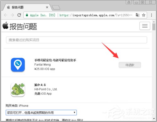 AppStore如何退款 AppStore退款方法