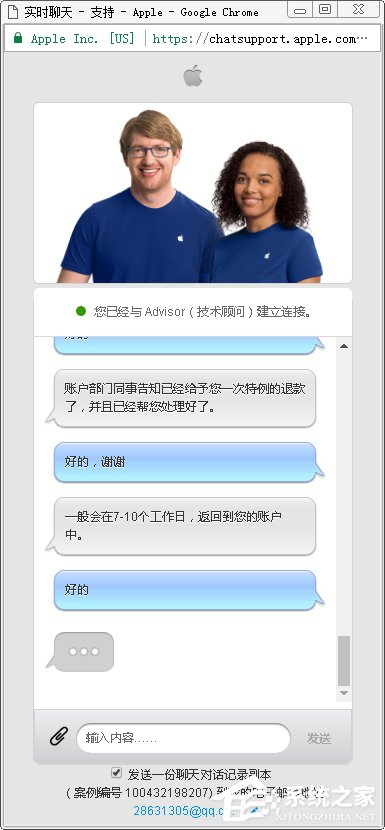 AppStore如何退款 AppStore退款方法