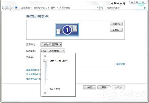 Win7显示器提示出错：超出工作频率范围