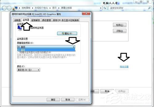 Win7显示器提示出错：超出工作频率范围