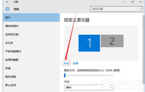 Win10双屏显示器设置方法