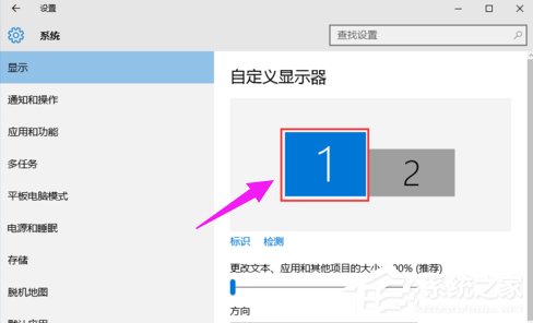 Win10双屏显示器设置方法