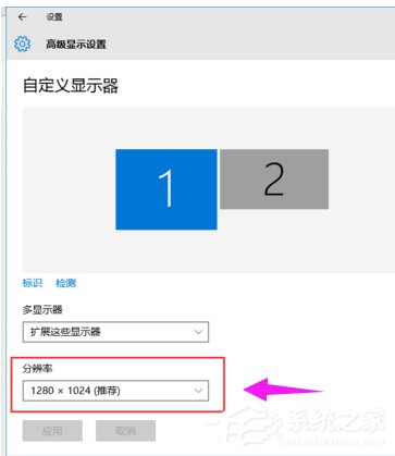 Win10双屏显示器设置方法