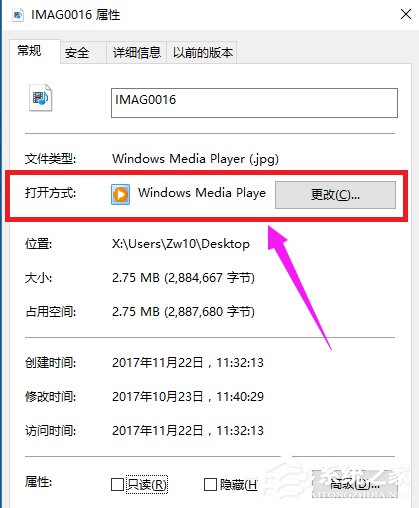 Win10如何还原打开方式 Win10还原打开方式的方法