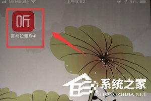 如何使用喜马拉雅FM录制自己的有声作品