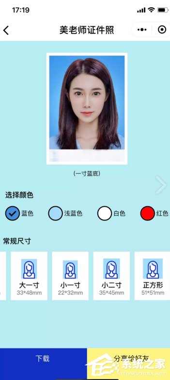 微信小程序美老师证件照 轻松制作高颜值证件照