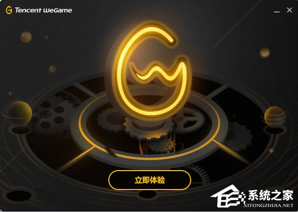 腾讯WeGame游戏平台安装使用教程