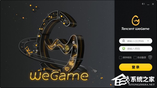 腾讯WeGame游戏平台安装使用教程