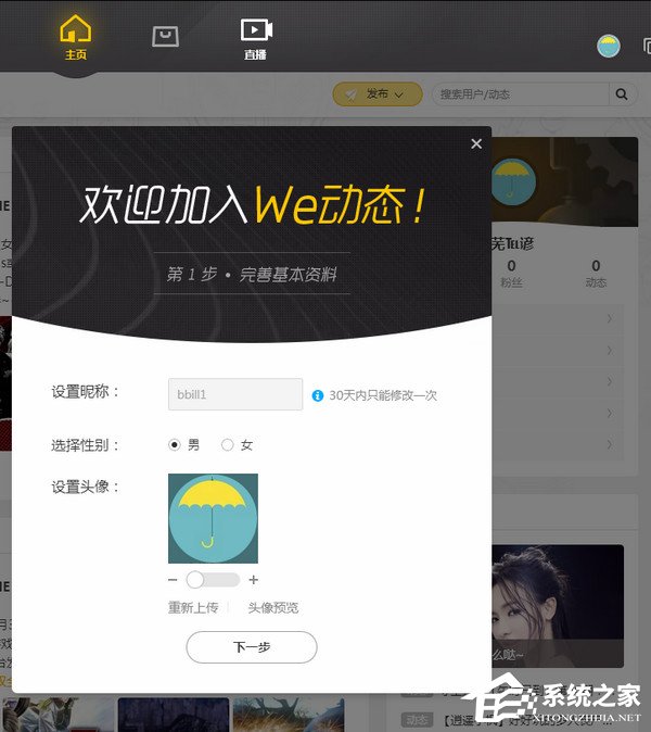 腾讯WeGame游戏平台安装使用教程