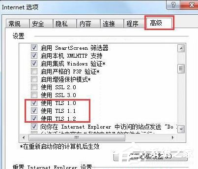 Win7QQ输入法无法正常显示登入页面怎么