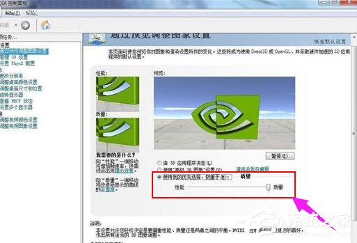 Win7nvidia控制面板添加方法