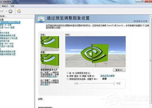 Win7nvidia控制面板添加方法