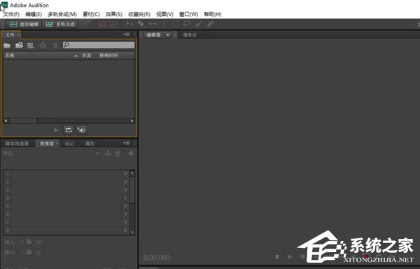 Audition CS6音频除去人声操作教程