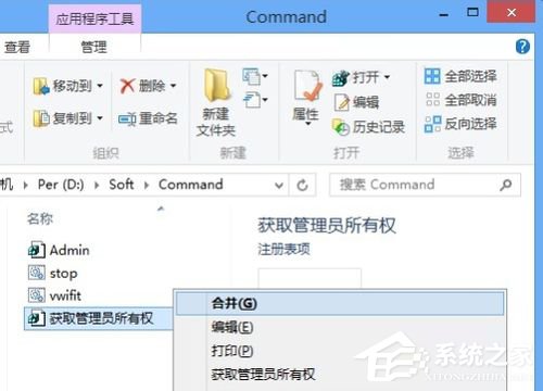 Win8如何显示并删除隐藏文件夹MSOCache