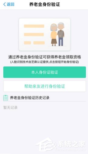 支付宝如何办理社保年审？支付宝社保年审办理方法