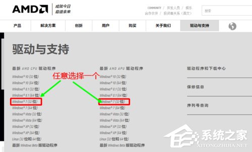 Win7配置可交换显卡打不开怎么办