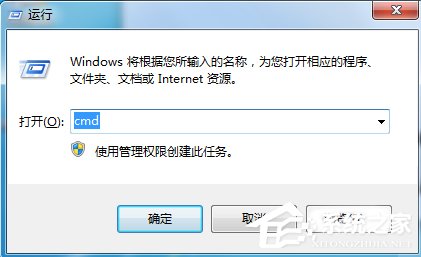 Win7提示应用程序发生异常解决方法