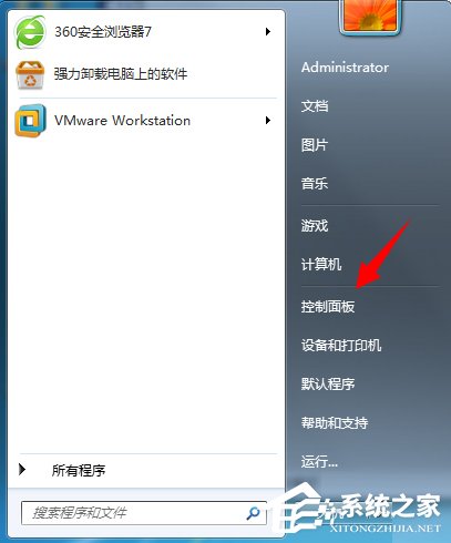 Win7提示应用程序发生异常解决方法