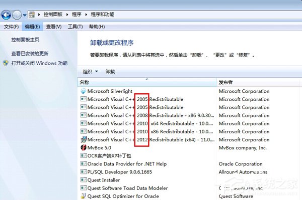 Win7提示Microsoft Visual C++ Runtime