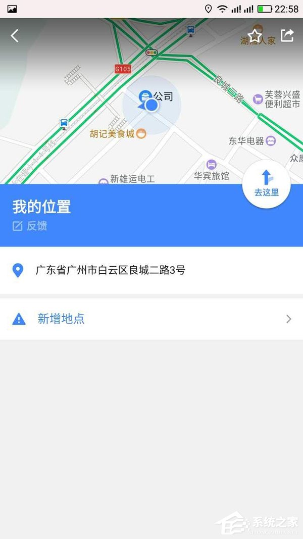 高德地图如何添加商户地址 高德地图商户地址添加方法