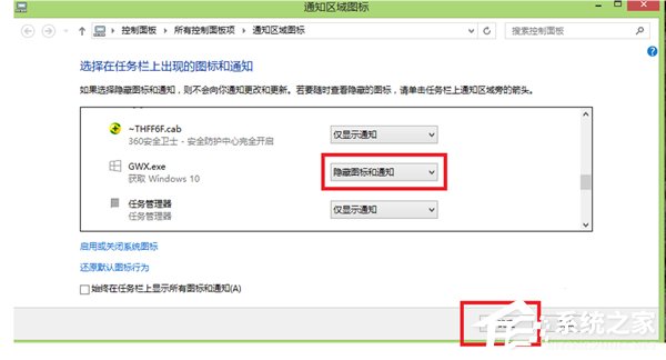 获取Windows10提示图标去除和隐藏方法