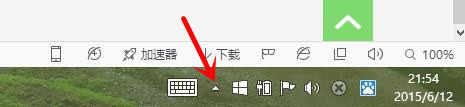 获取Windows10提示图标去除和隐藏方法